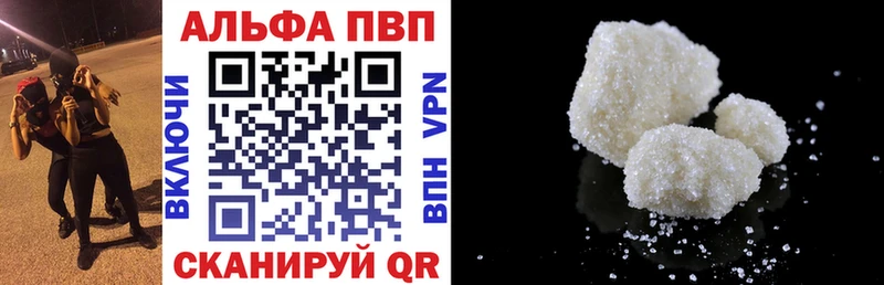 Альфа ПВП Соль  Гуково 