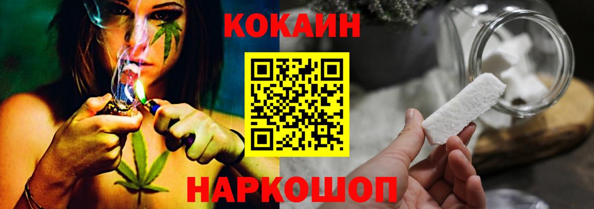 КОКАИН Эквадор Гуково