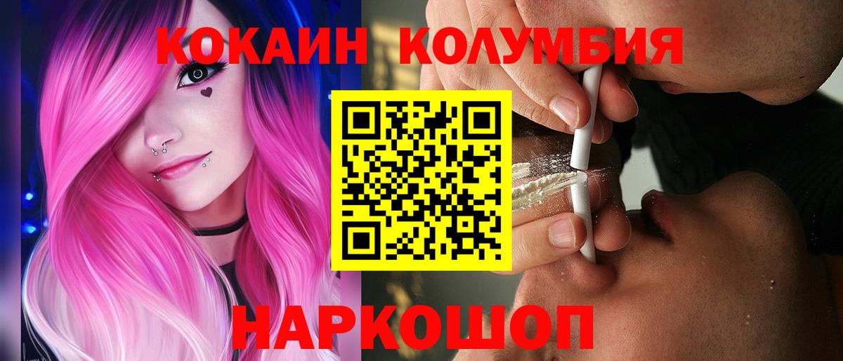 купить закладку  Кокаин FishScale  Вход с VPN  Кокаин 98%  Гуково  Cocaine 
