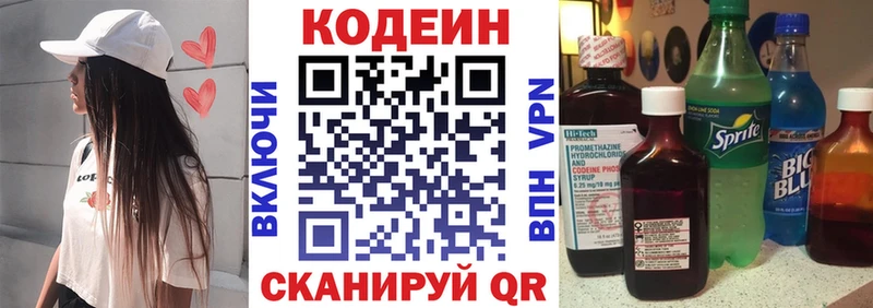 где найти наркотики  Гуково  omg маркетплейс  Кодеиновый сироп Lean напиток Lean (лин) 