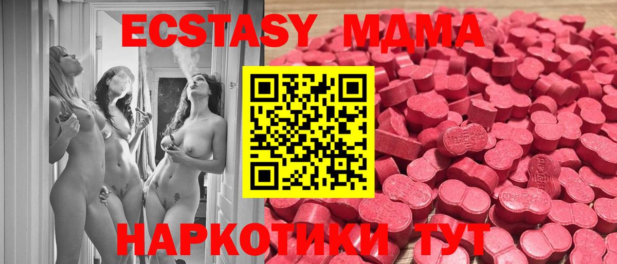 Экстази круглые Гуково