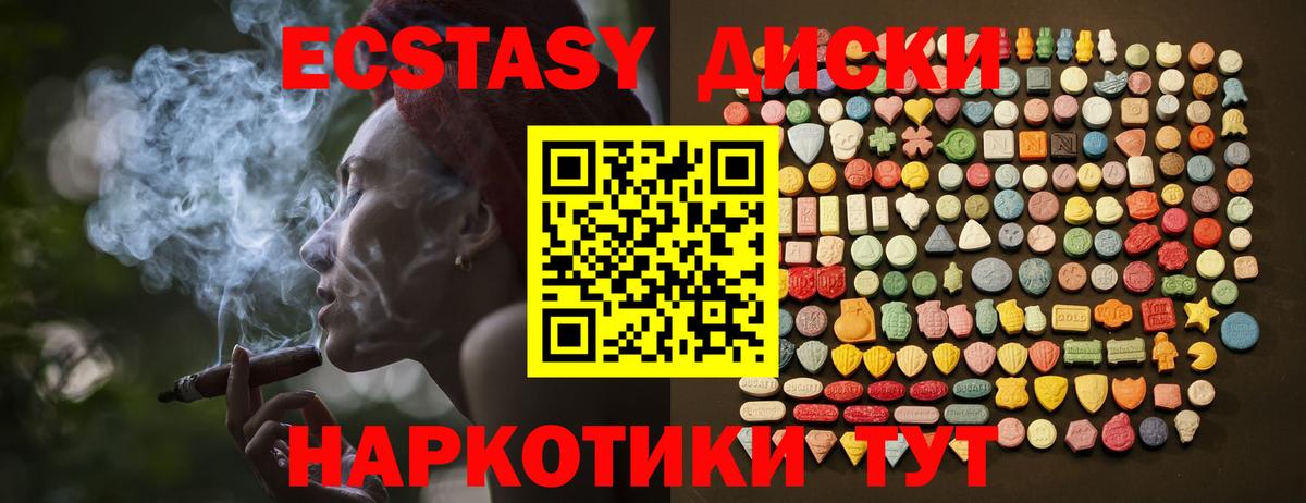 Гуково  ЭКСТАЗИ XTC  Вход с VPN  Ecstasy DUBAI 