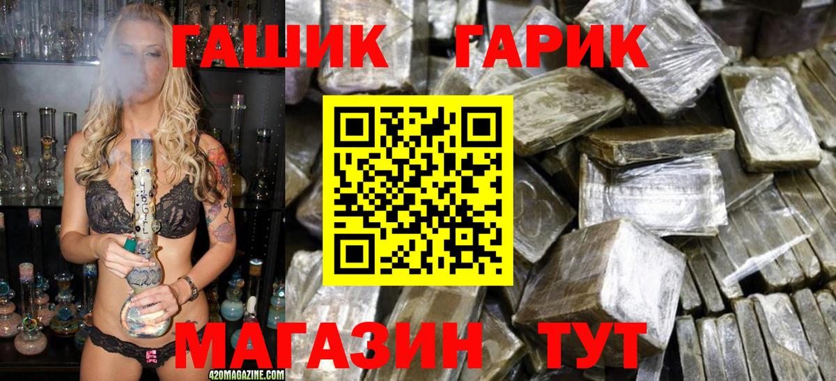Гуково  ГАШ Cannabis  Вход с VPN 