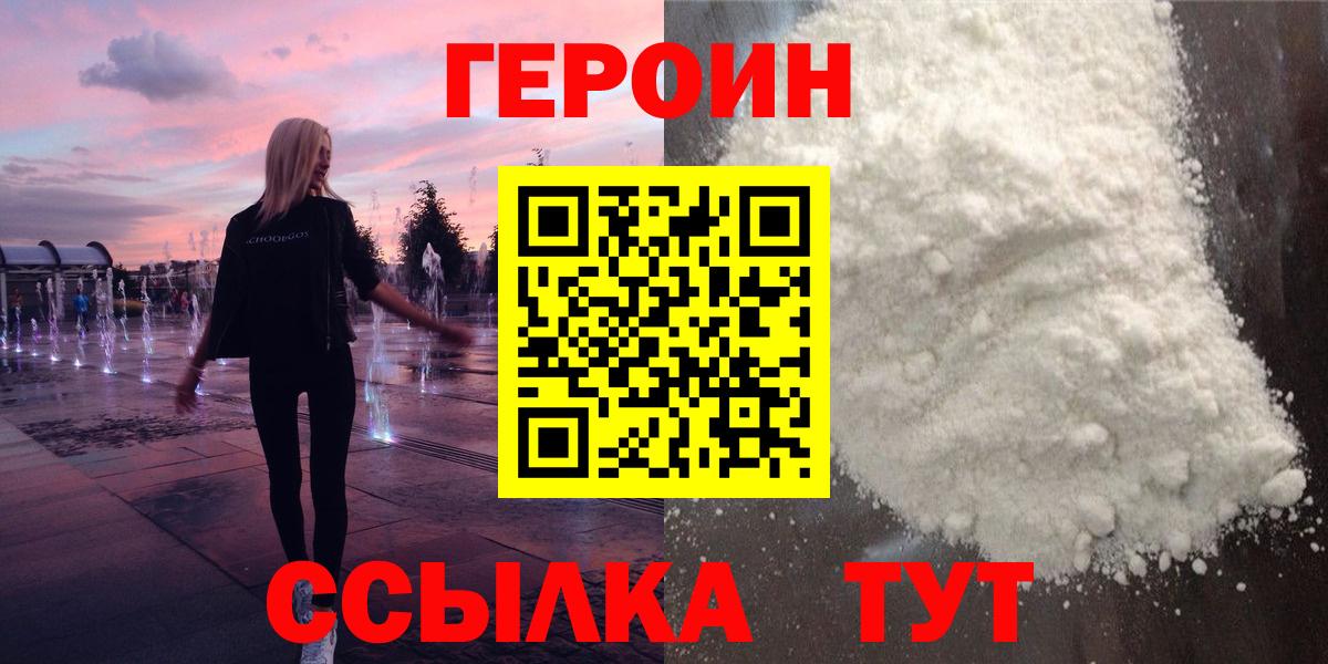 Гуково  ГЕРОИН хмурый  Вход с VPN 