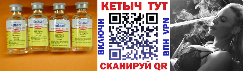 Кетамин ketamine  Гуково 