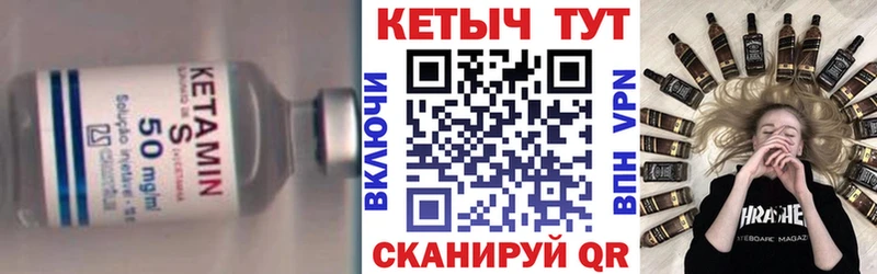 КЕТАМИН VHQ Гуково