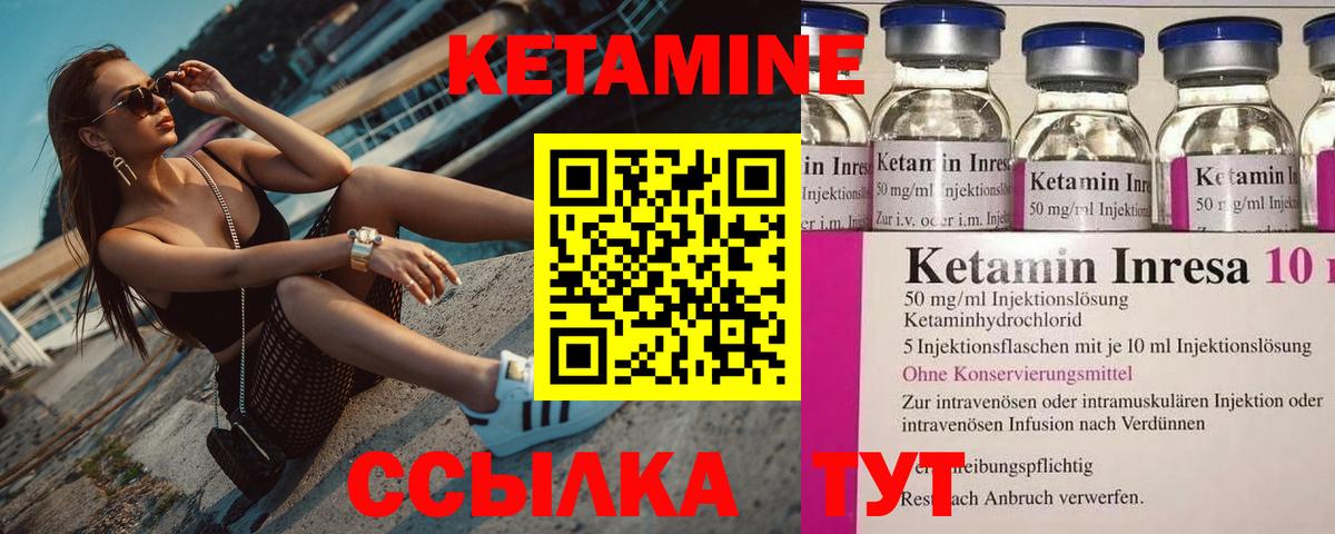 Кетамин ketamine  нарко площадка официальный сайт  КЕТАМИН ketamine  Гуково  Вход с VPN 