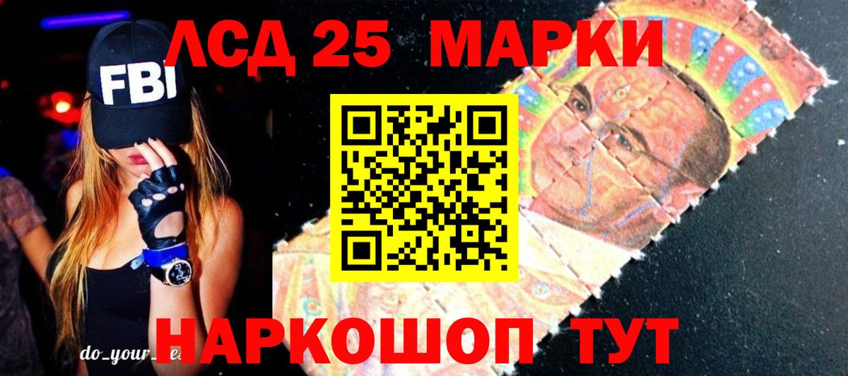 Гуково  ЛСД экстази кислота  LSD-25 экстази ecstasy  Вход с VPN 