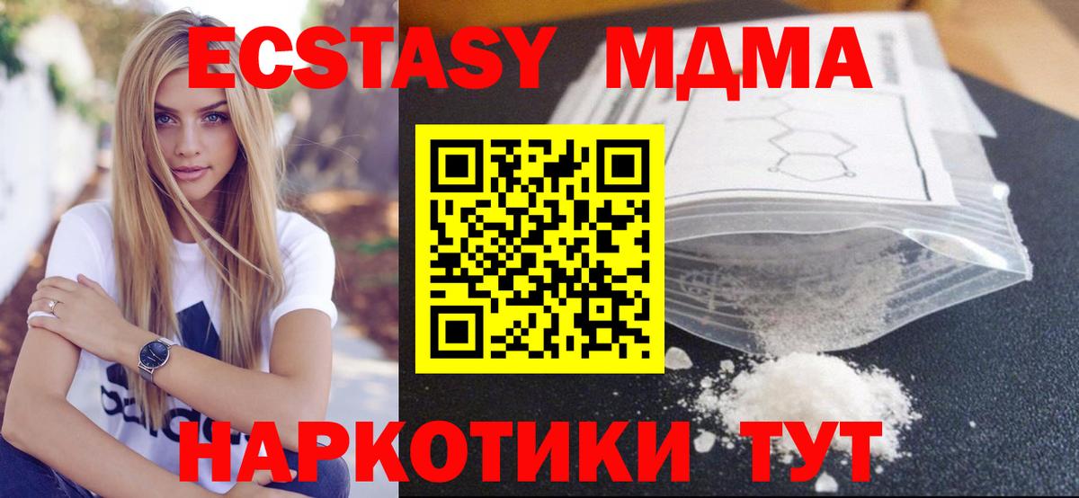 MDMA  Вход с VPN  Гуково  MDMA VHQ  MDMA кристаллы 