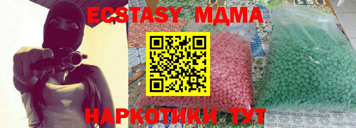 МДМА молли Гуково