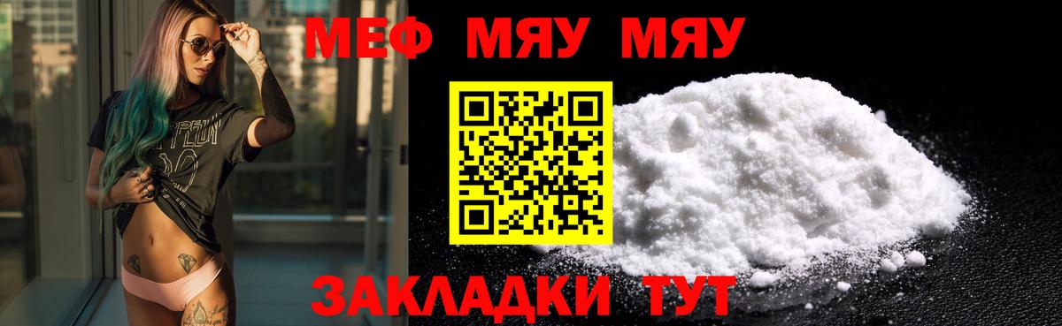 Меф кристаллы Гуково