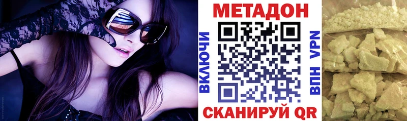 ссылка на мегу ссылки цена площадка телеграм Метадон мёд Гуково
