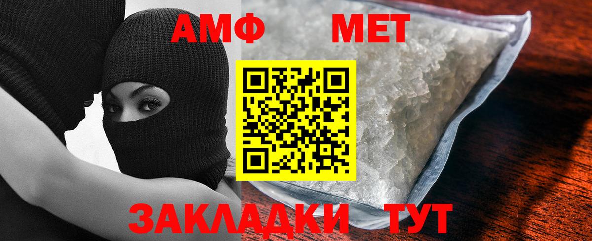 Метамфетамин Methamphetamine  Вход с VPN  Гуково  Метамфетамин Methamphetamine 