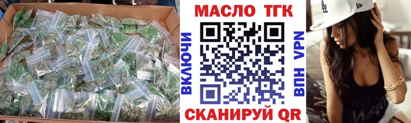 ТГК гашишное масло  кракен маркетплейс  Гуково 
