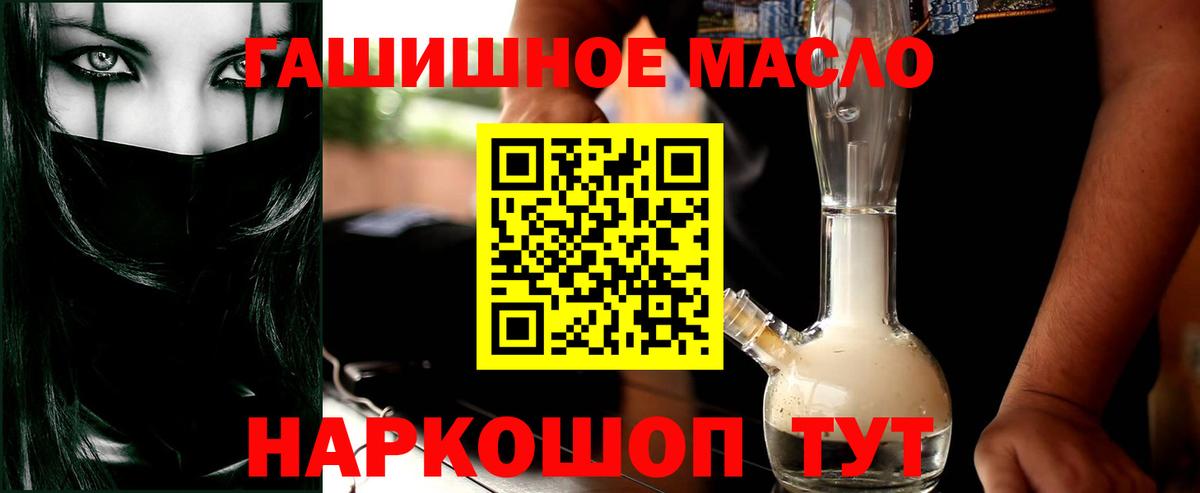 ТГК концентрат Гуково