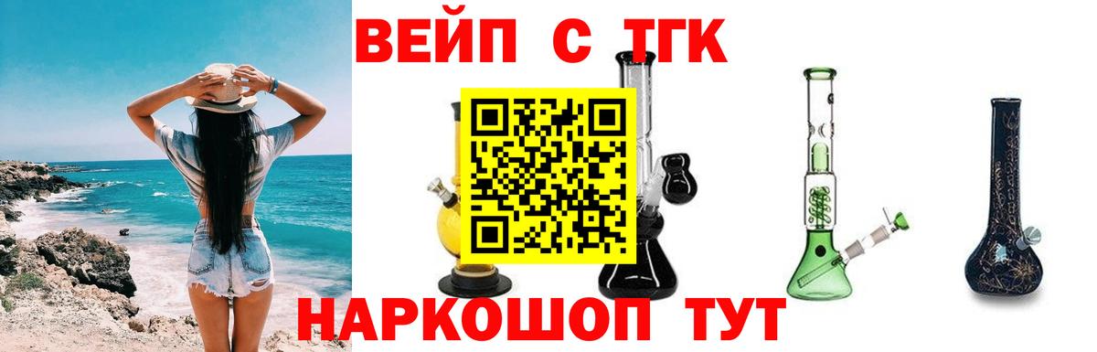 Дистиллят ТГК Wax  Дистиллят ТГК THC oil  Вход с VPN  Гуково 