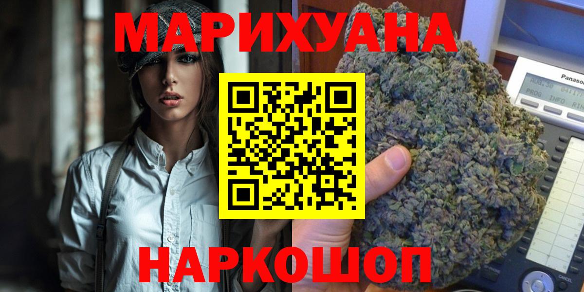 Гуково  Канабис план  Вход с VPN  Бошки Шишки тримм 